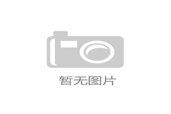 近六成群众体育赛事增加医疗实时数据监测环节推动保障标准落地